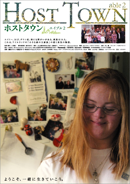 HOST TOWN ホストタウン